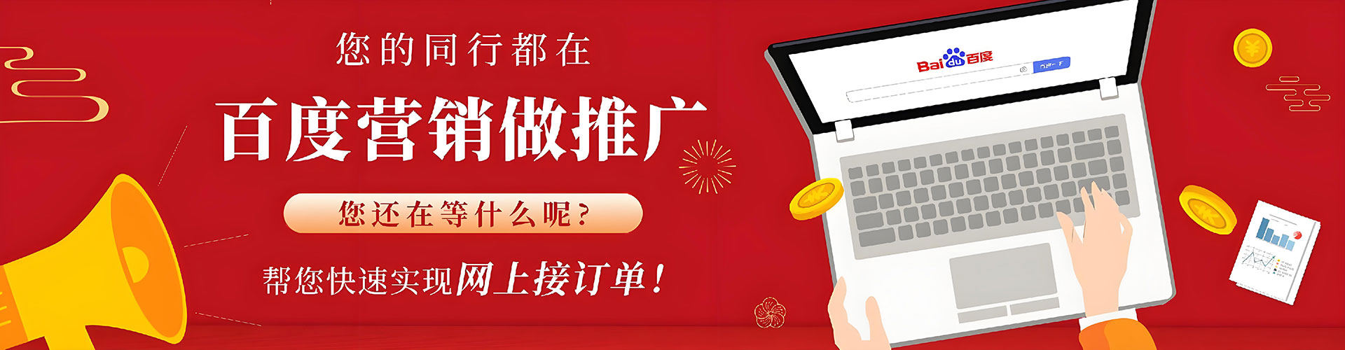 噶尔百度广告竞价